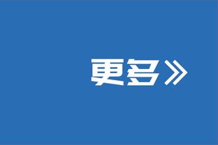 帕金斯：鹈鹕是英格拉姆的球队 他们防守很可怕&尤其后卫和锋线